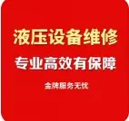 液压剪板机维修,液压剪板机油缸漏油维修,昆山剪板机专业维修