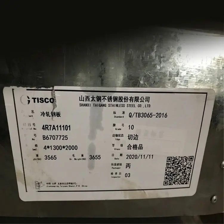 10#钢板 10号碳板 10#碳钢板 - 2
