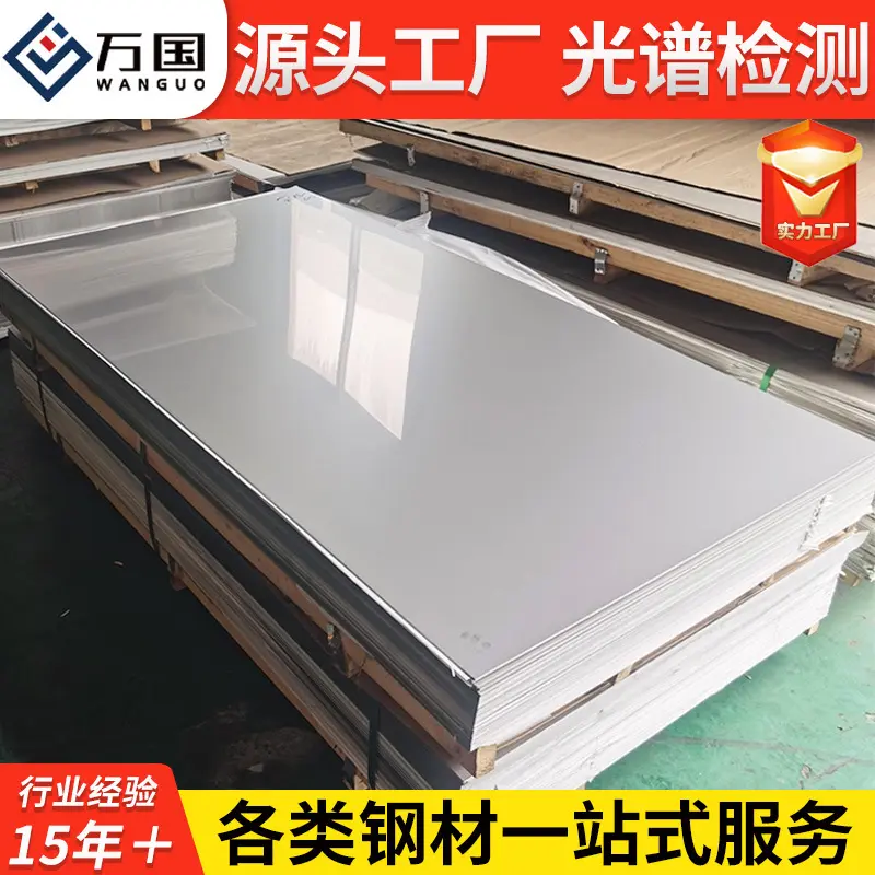 无锡现货304不锈钢板2mm厚整张板310S 2205 316L不锈钢冷轧板激光切割加工