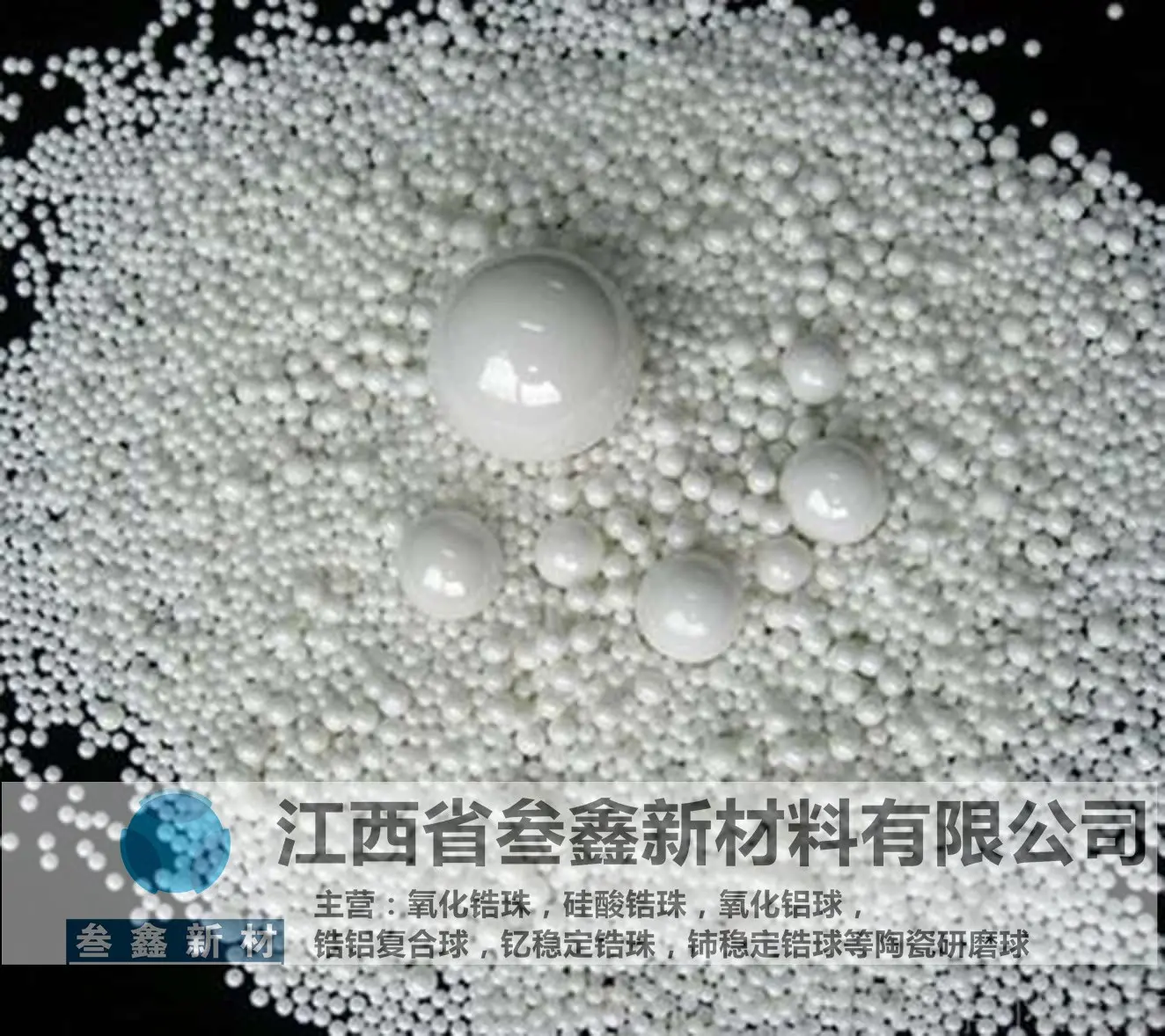 叁鑫锆珠滴定成型氧化锆球 喷砂机锆珠 密度高 6.5-7.5mm - 4