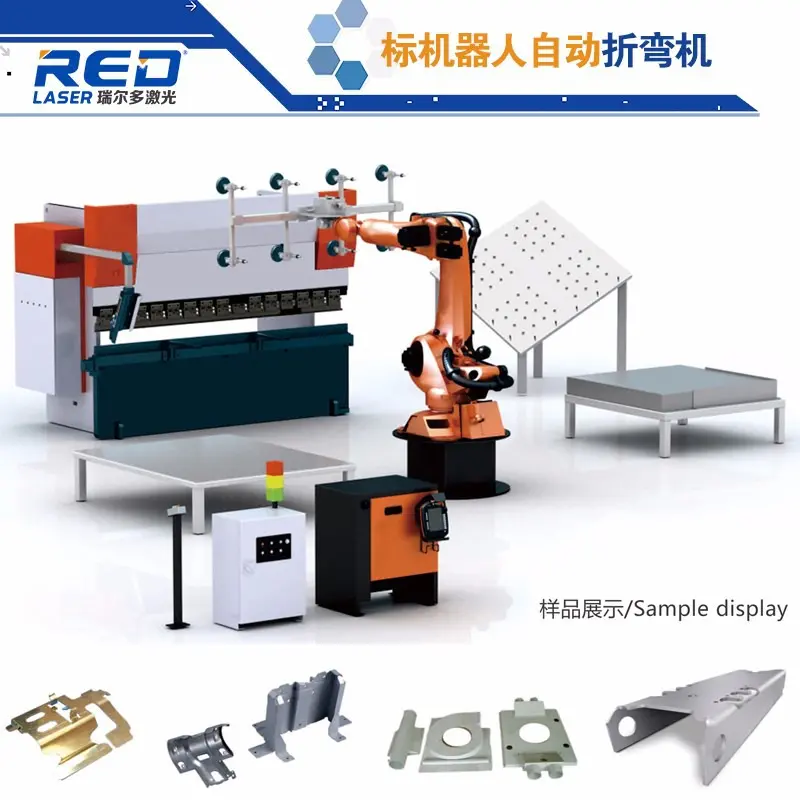 瑞尔多激光RED-R160T机器人自动折弯器