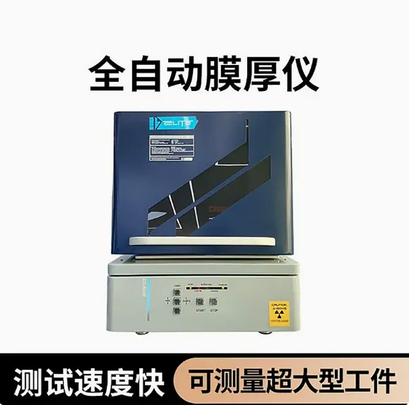 X荧光测厚光谱仪 电镀层测厚 涂镀层测厚 XD-1000全自动测厚仪 - 2