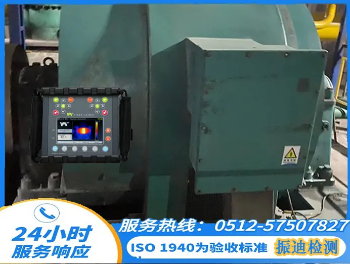 卷板机机械故障检测振动分析仪【振迪检测】