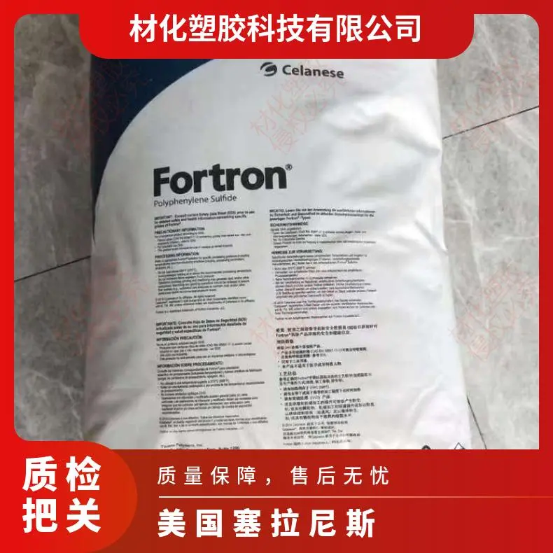 美国塞拉尼斯PPS 9115L0 激光打标 低翘曲 消费品 石油天然气 采矿