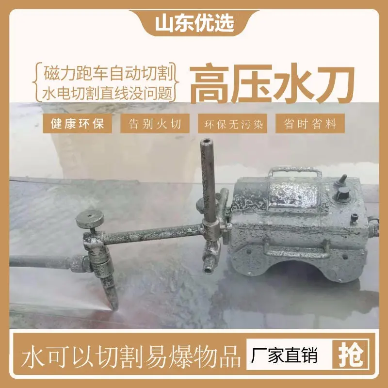 超高压小型便携式水切割机高压水刀高压水切割 - 2