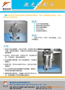 激光切割头 LC1