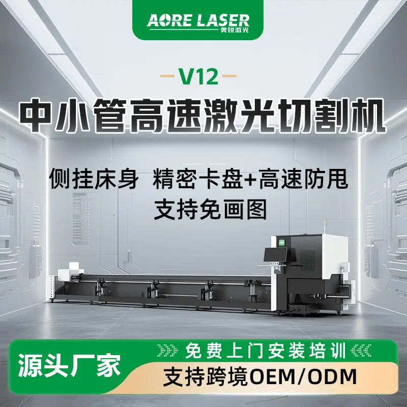 高速激光切管机  栏杆健身器材激光切管机 3000瓦 槽钢切管机