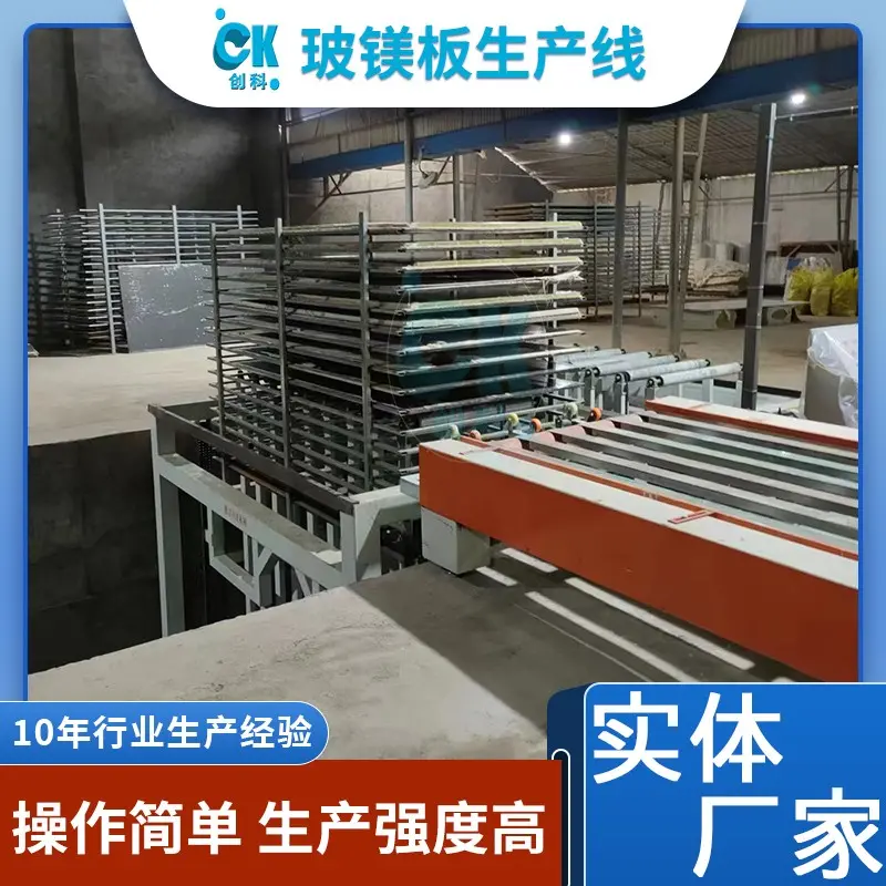 玻镁防火板设备自动上下料节省人工 - 3