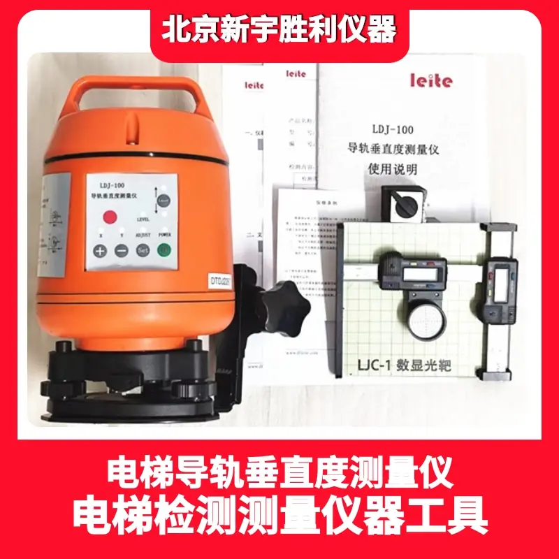 电梯钢丝绳探伤仪.电梯振动加减速度测试仪.电梯限速器测试仪