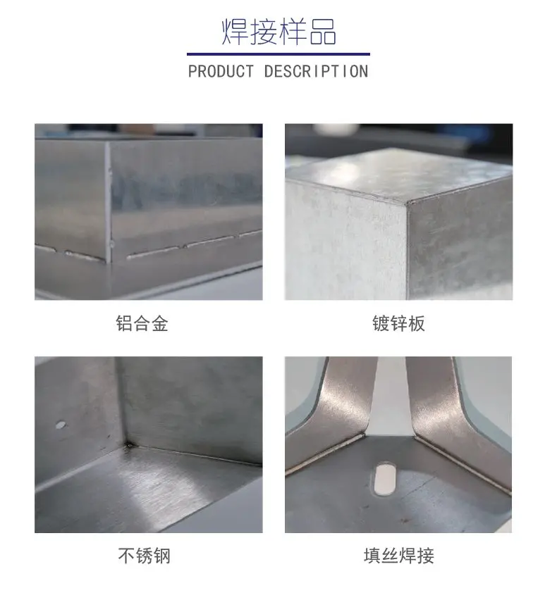 激光焊机详情页-6.png