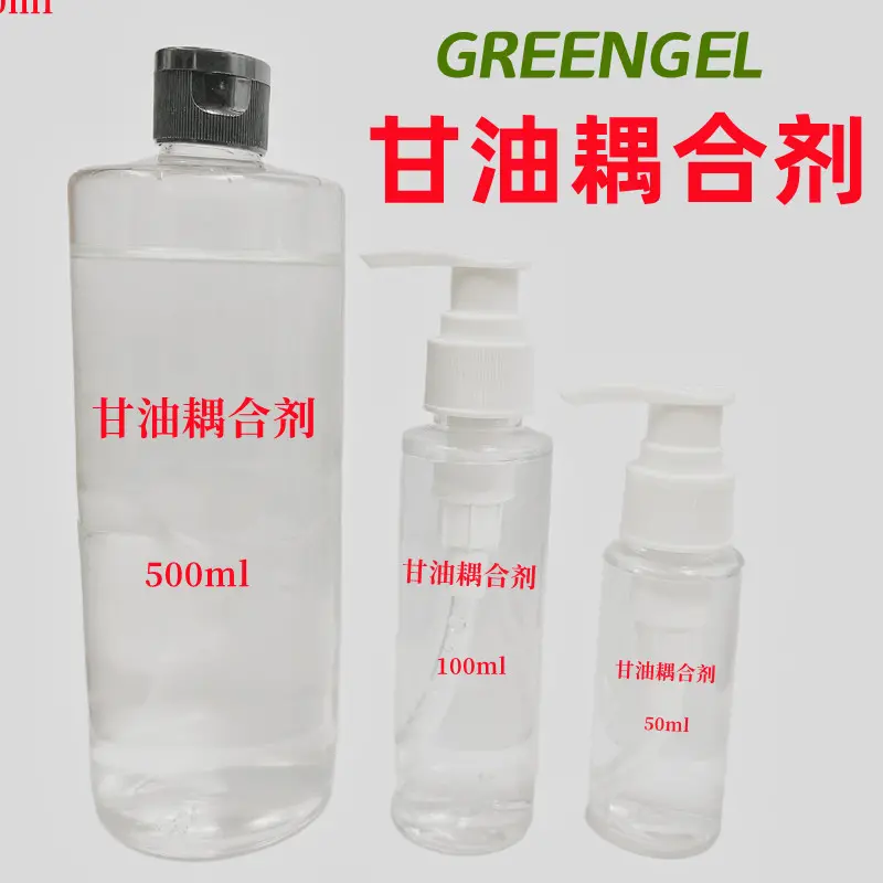 50ml甘油耦合剂 B2耦合剂超声波耦合剂