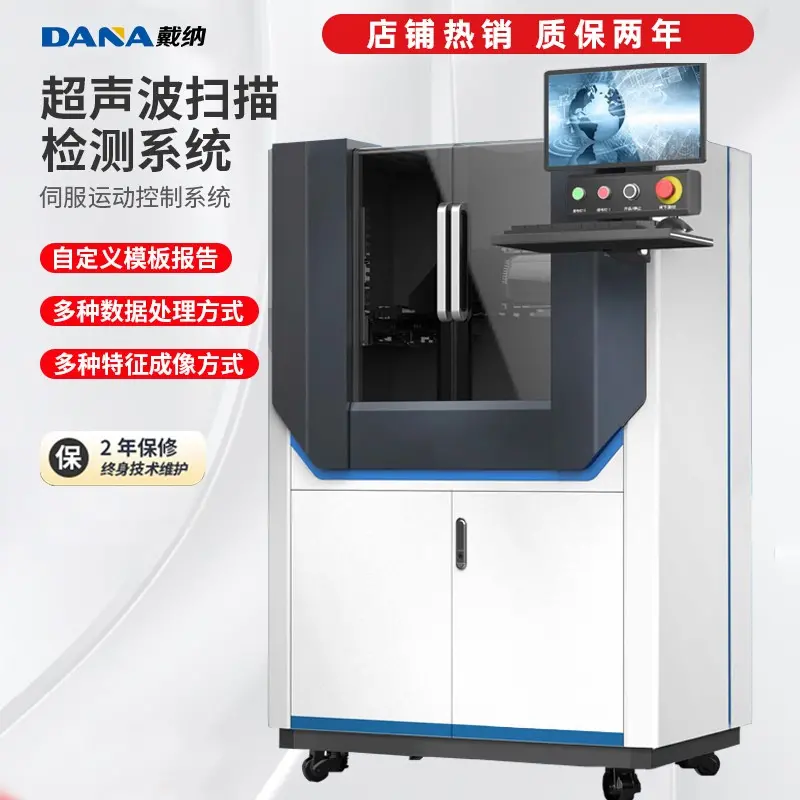 戴纳超声波水浸C扫描探伤仪汽车行业水冷板探伤成像浸自动探伤仪 - 2