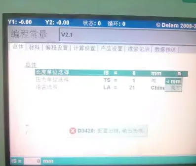 供应湖南DELEM折弯机数控系统维修