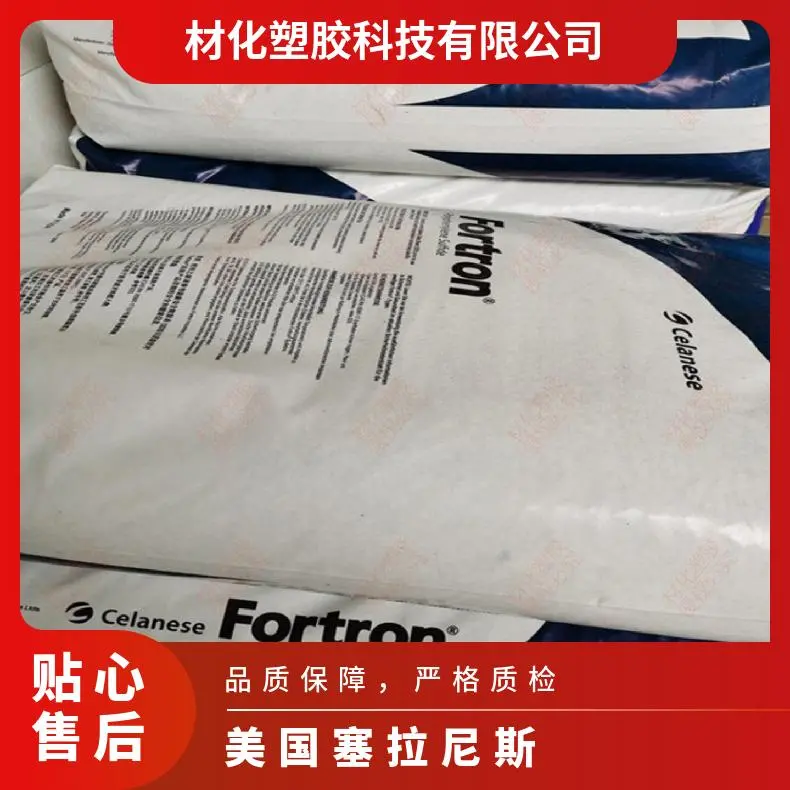 美国塞拉尼斯PPS 9115L0 激光打标 低翘曲 消费品 石油天然气 采矿