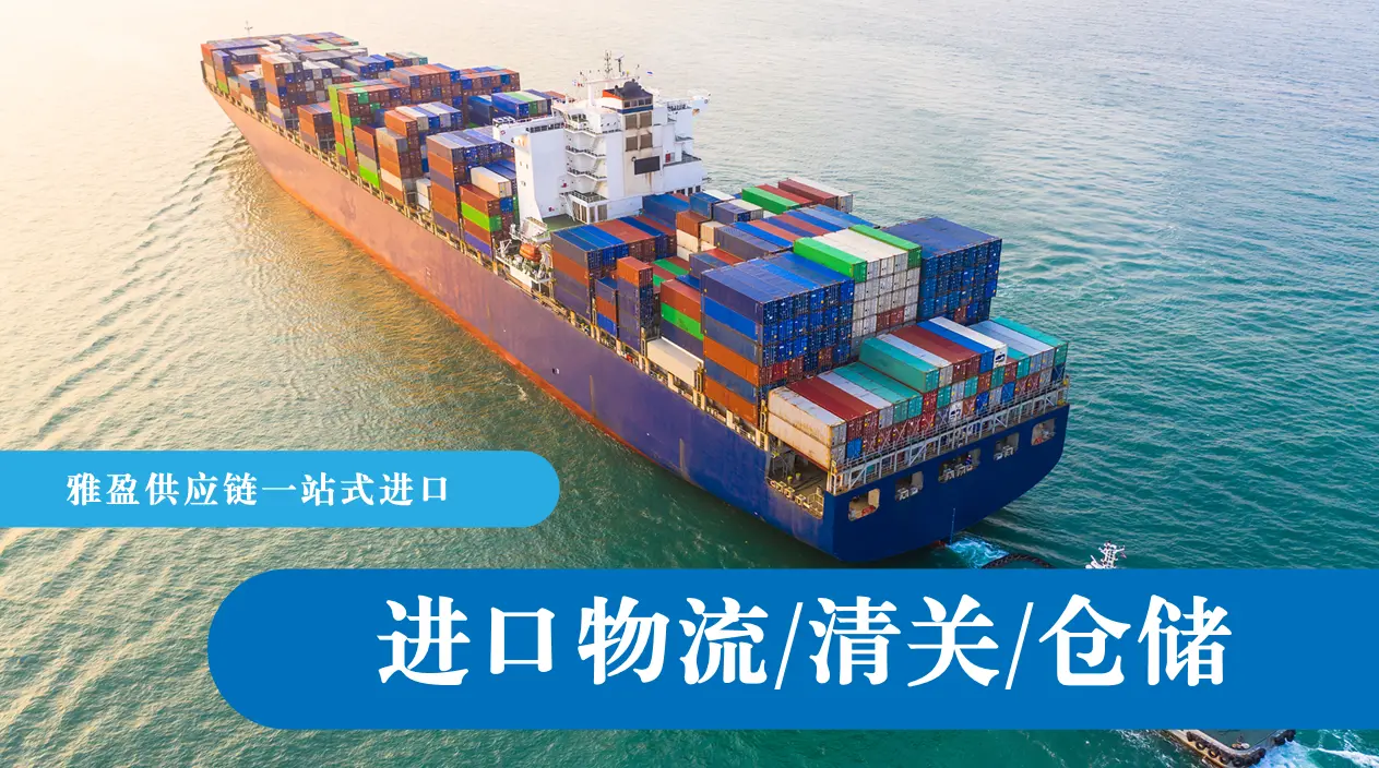 上海进口等离子喷涂设备空运/海运报关-操作流程-熟悉进口手续流程