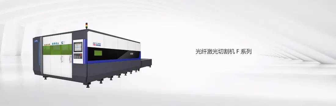 大族激光切割机