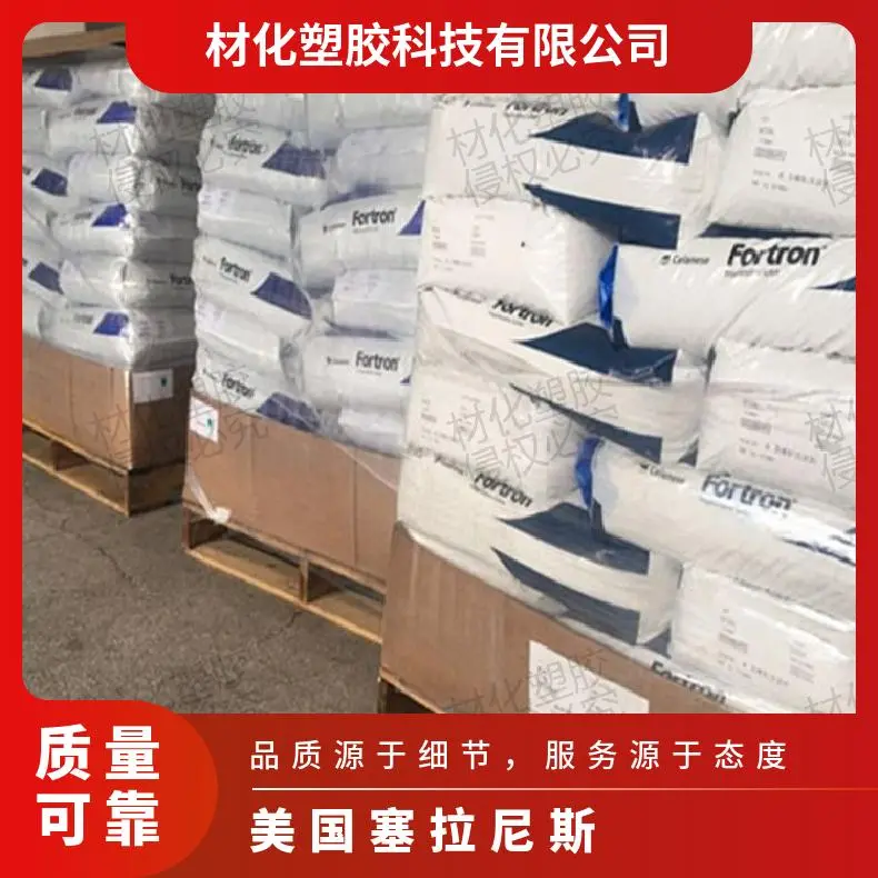 美国塞拉尼斯PPS 9115L0 激光打标 低翘曲 消费品 石油天然气 采矿 - 3
