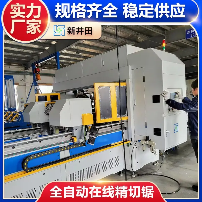 全自动铝型材切割机 数控精密锯 自动切铝机 新井田