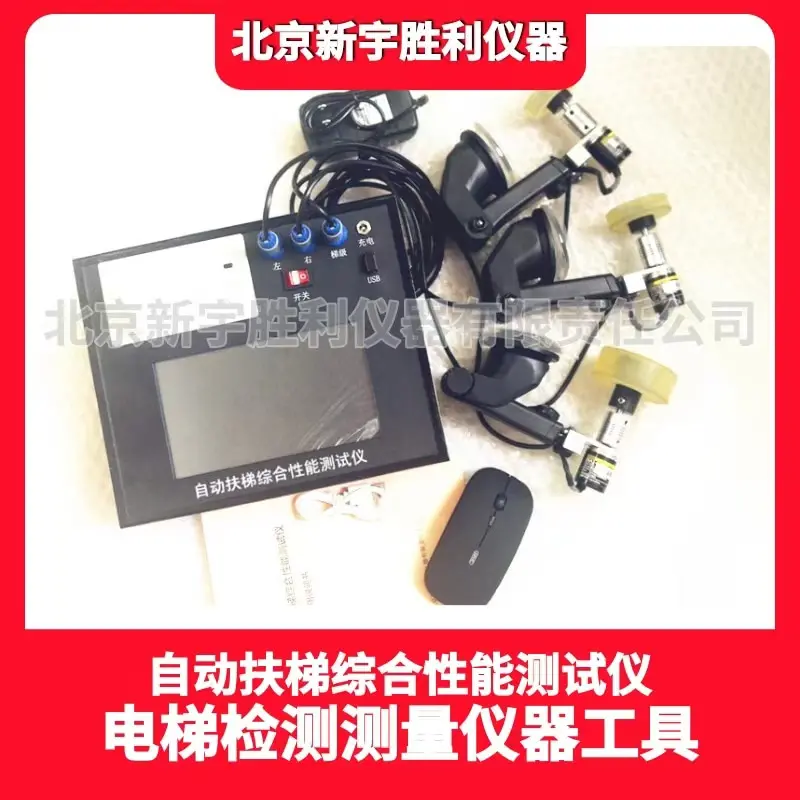 电梯钢丝绳探伤仪.电梯振动加减速度测试仪.电梯限速器测试仪 - 2