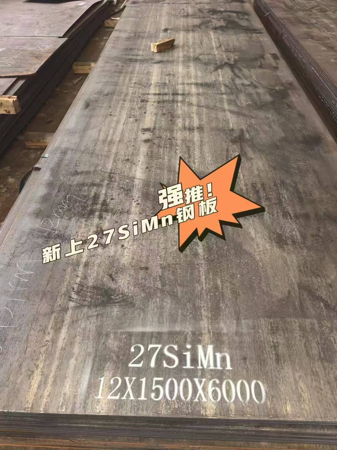 丰都钢板中厚板 丰都桥梁钢板专卖 45号碳钢板 建筑施工钢板一光合物资一站式供应_ - 2