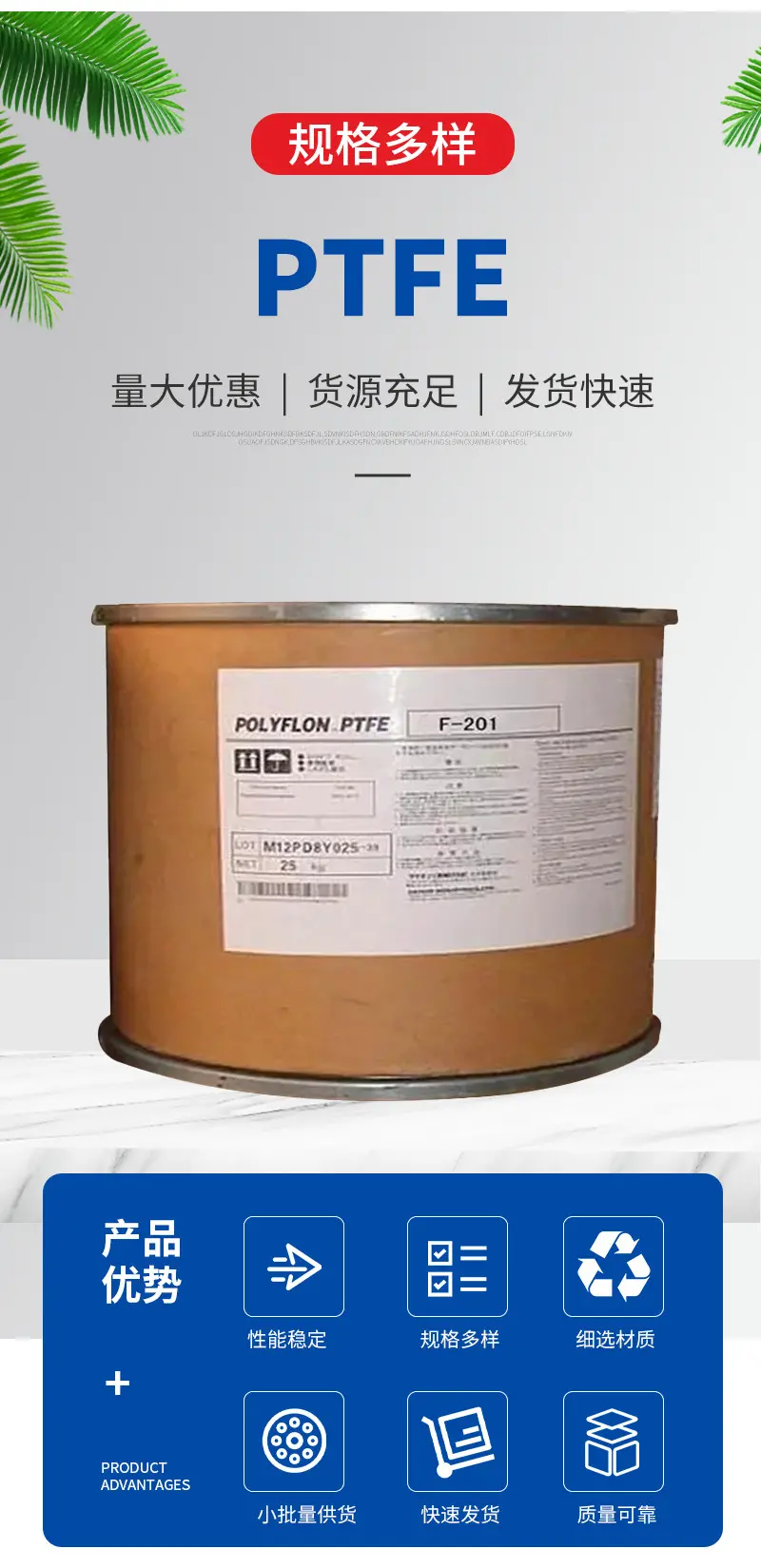 耐高温PTFE美国科慕DM内衬钢管半导体齿轮配件耐腐蚀塑胶原料 - 3