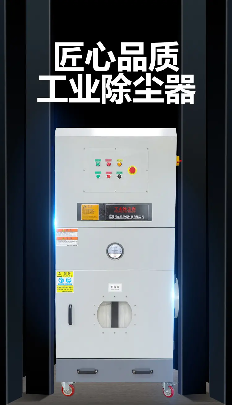 工业除尘器_01.jpg 工业除尘器_01.jpg