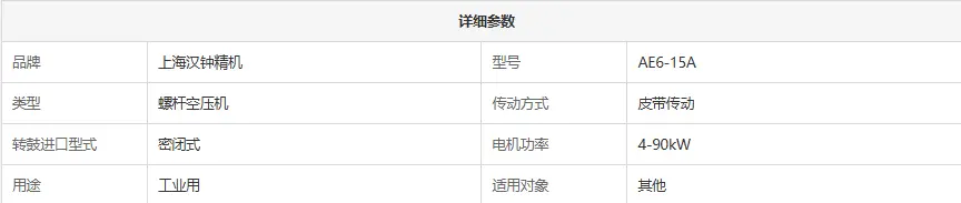 汉钟螺杆空压机 激光切割机专用 - 2