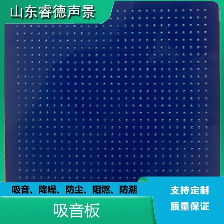 重庆 吸声铝扣板 吸声金属板材 声学环保设计 睿德声景 - 2