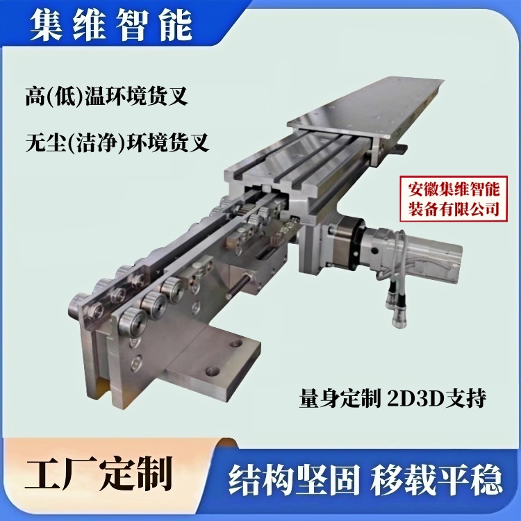 自动上下料输送或转运装置_双向伸缩移载货叉 - 4