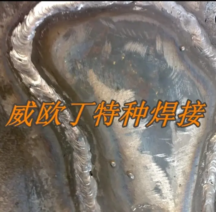 铸铁壳体破洞焊接 使用碳钢板加强补上 - 2