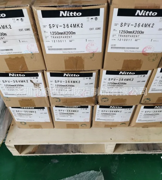 日东SPV-364MK金属板材不锈钢铝板聚烯烃膜基材的表面保护材料 - 3