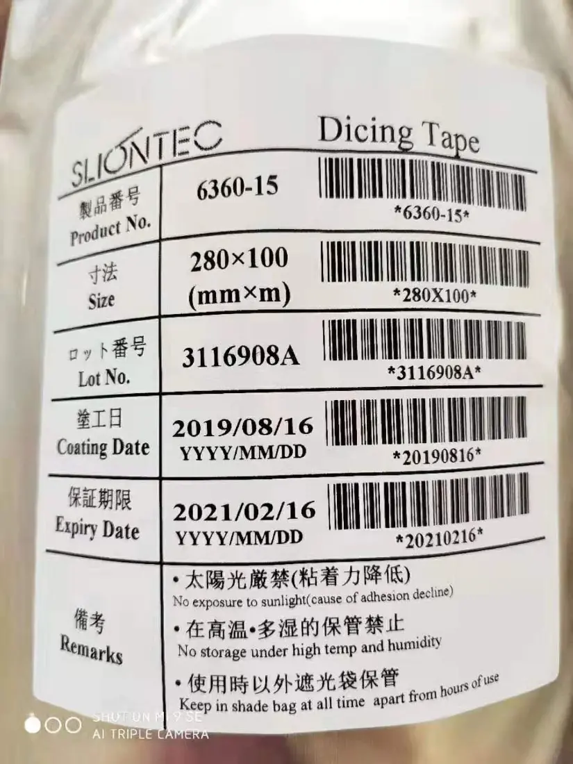 德国宝丽菲姆POLIFILM金属板材激光切割膜564 584,镭射切割膜 - 3