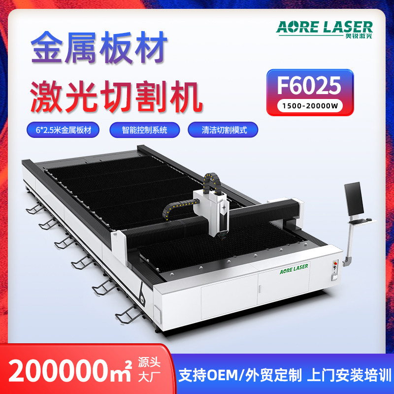 奥锐激光切割机3000瓦 不锈钢板碳钢板激光切割机 光纤激光切割机厂家
