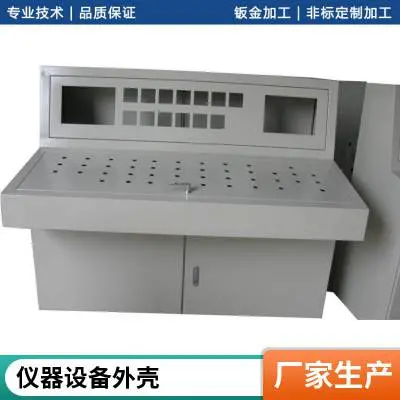 河北yuantouchangjia:不锈钢外壳激光切割机箱机柜,非标喷塑氧化 + 通讯设备外壳直供 - 3