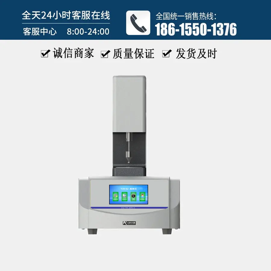 测厚仪 台式数显自动测厚仪 机械接触式厚度检测仪