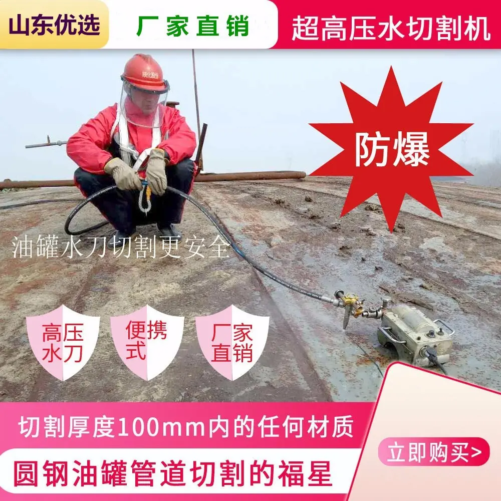 超高压小型便携式水切割机高压水刀高压水切割