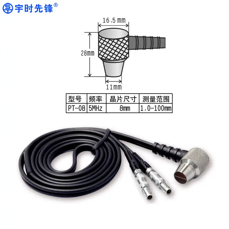 宇时先锋超声波测厚仪选配高精度测厚探头换能器PT-08/TC510,PT-04高温测厚探头GT-12