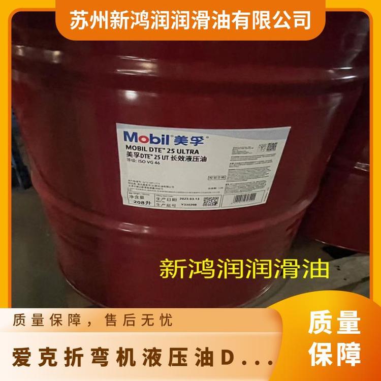 型号DNC880S 金属板折弯 4米 通用 爱克折弯机液压油DTE25