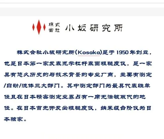 小坂(日本)SE600 表面粗糙度仪三维粗 糙度测量高精度工业测量 - 2