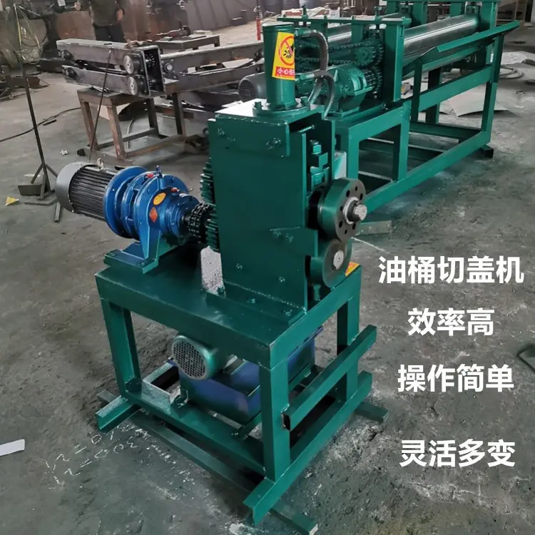 完美无瑕铁皮桶压平校平机 电动液压油桶劈桶机 废旧铁桶割盖机