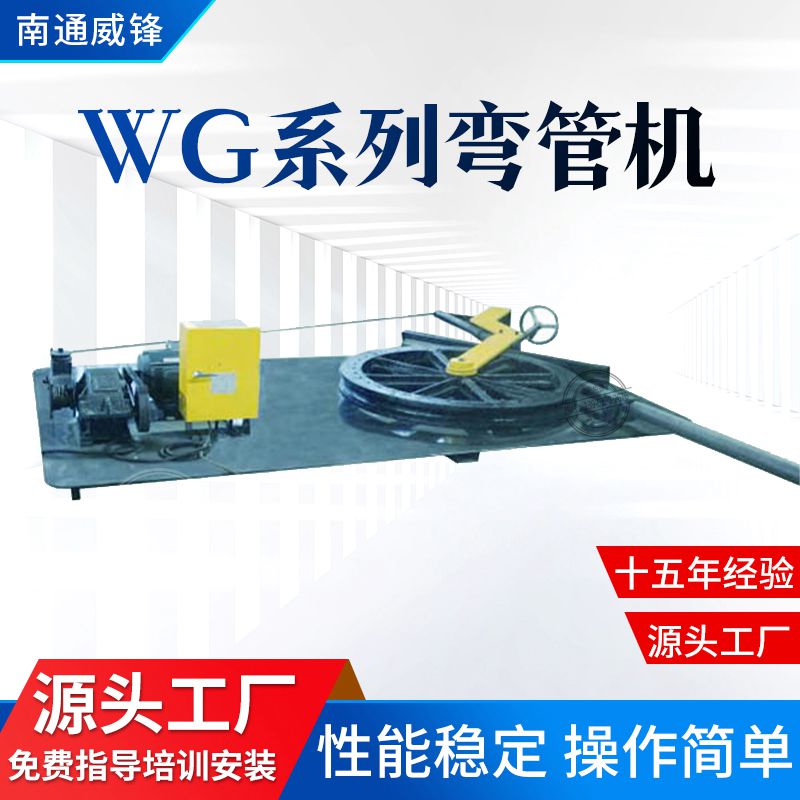 路灯杆生产线 灯杆设备|南通 新款弯管机弯管稳定 多角度弯管