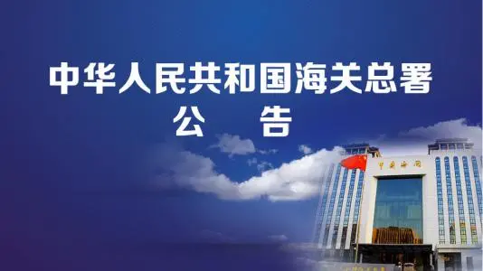 旧三坐标测量仪报关清关,快速进口清关报关+旧检测仪清关结关查验 - 3