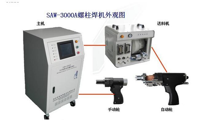 供应鸿栢金螯SAW-3000A型螺柱焊机成套设备