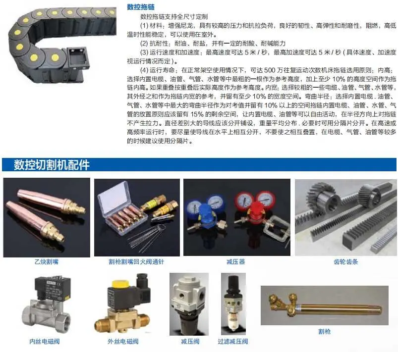 销售数控等离子和火焰切割机各种易损件/配套配件及系统