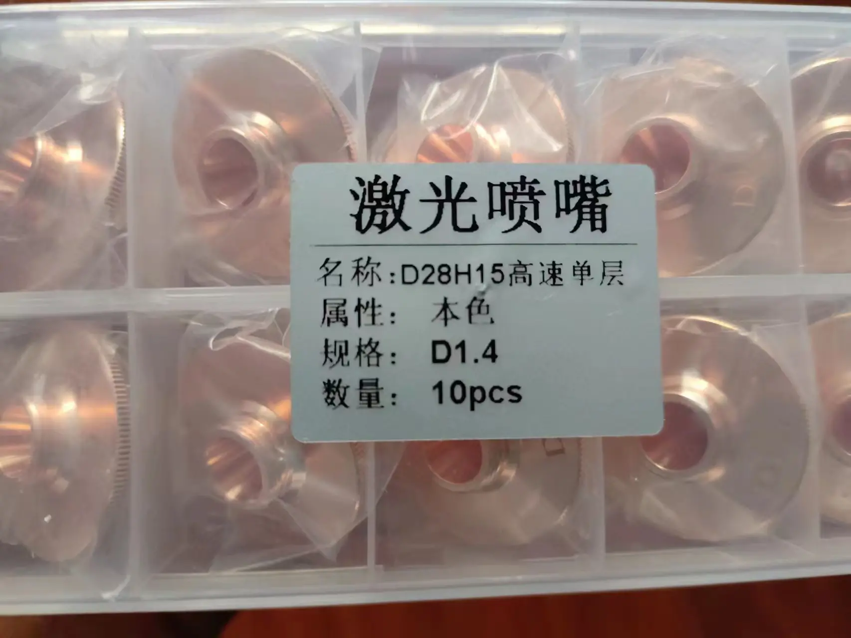 激光切割机全系列喷嘴