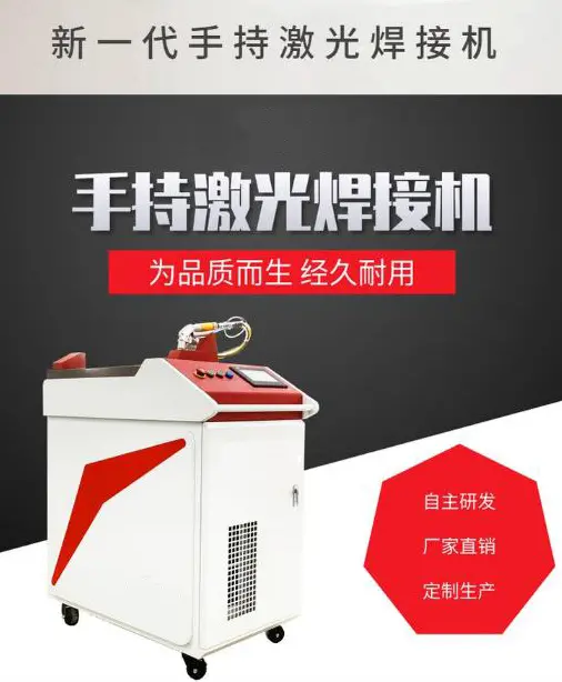 焊接切割神器手持式激光焊接机-焊切除锈一体激光机