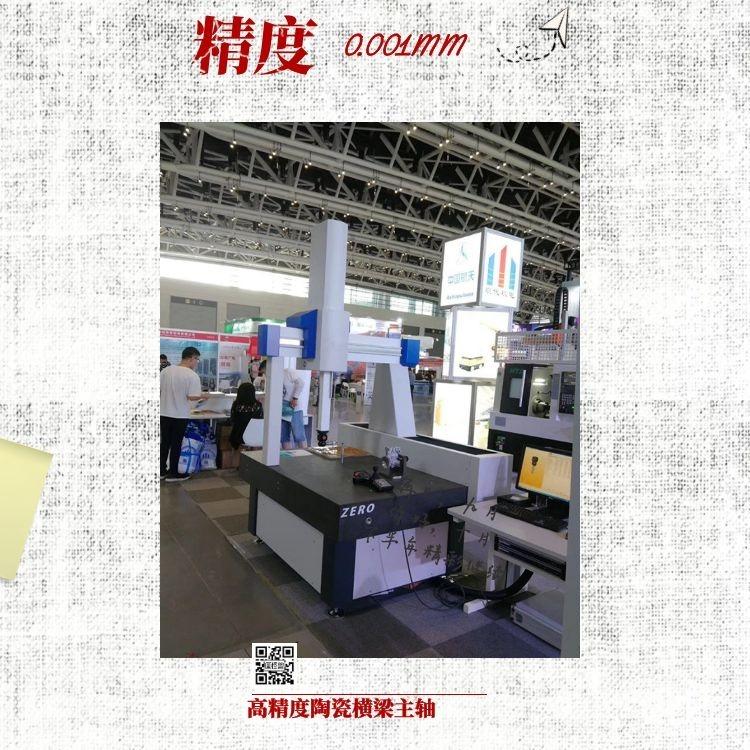 宁乡三坐标测量仪-框架式三坐标测量仪-名卓品质提升200%