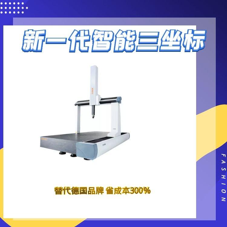 名卓仪器 吕梁三坐标测量仪 扫描三坐标测量仪 - 2