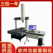 名卓仪器 吕梁三坐标测量仪 扫描三坐标测量仪