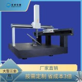 名卓仪器 贵州三坐标测量仪 激光三坐标测量仪 - 2